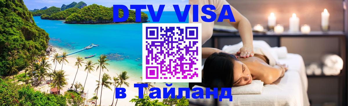 Сколько стоит DTV виза — актуальные цены, оформление даже без документов - Тайбэй  20.11.2025 